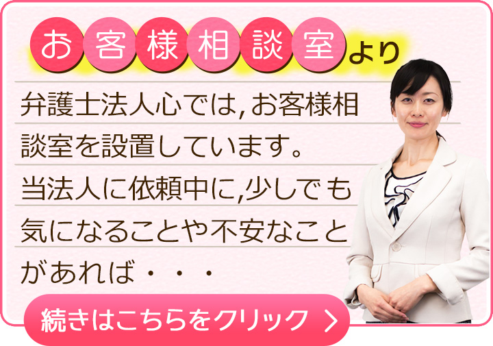 岐阜で『過払い金請求』の無料相談なら【弁護士法人心 岐阜法律事務所】まで