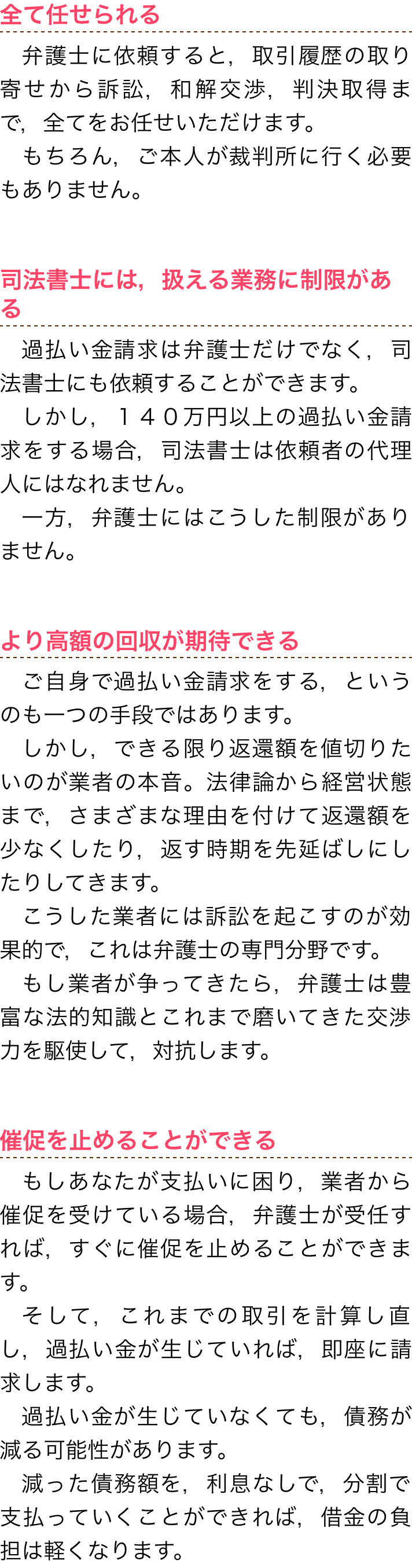 弁護士に依頼するメリット 岐阜で過払い金なら 弁護士法人心 岐阜法律事務所 まで